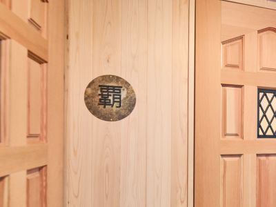 覇の湯の露天風呂
