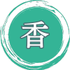香