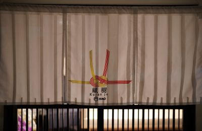 夜の蔵樹